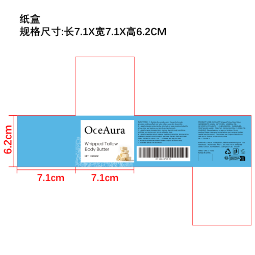 舒缓肌肤保湿霜纸盒