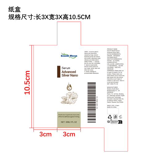 皮肤护理精华液纸盒