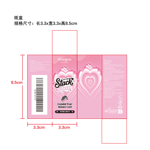 蕾丝假发胶水纸盒