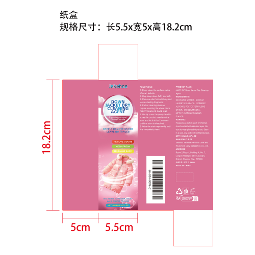 羽绒服干洗剂纸盒