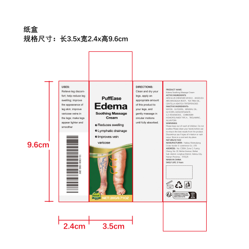 腿部舒缓滋养霜纸盒