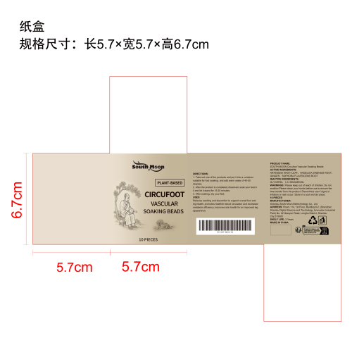 舒缓泡脚凝珠纸盒