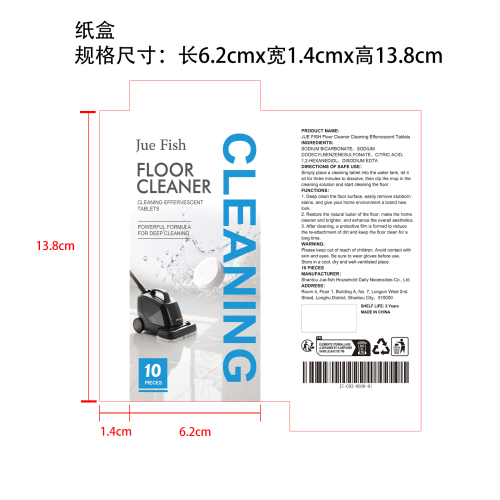 地板清洁片纸盒