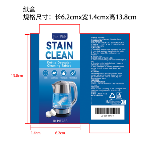水壶清洁片纸盒
