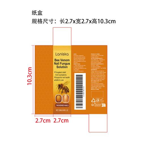 甲部舒缓护理喷雾纸盒