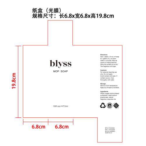 拖地清洁剂纸盒（光膜）
