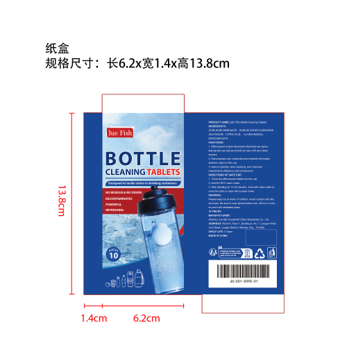 水杯清洁片纸盒
