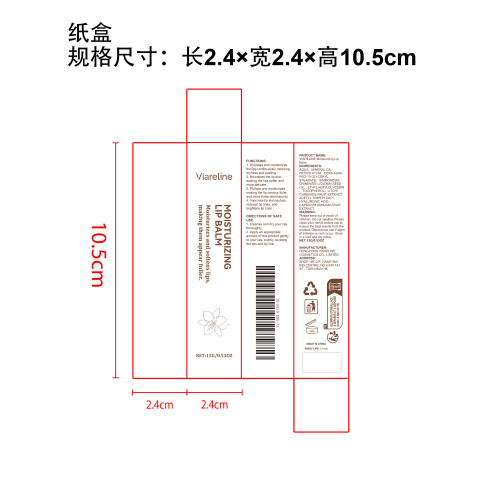 保湿丰盈润唇膏纸盒