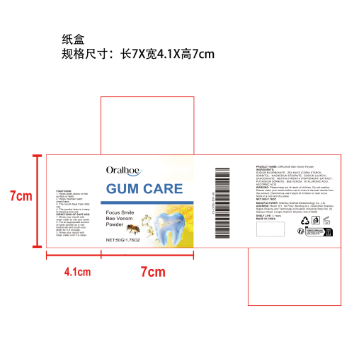 蜂毒美白牙粉纸盒