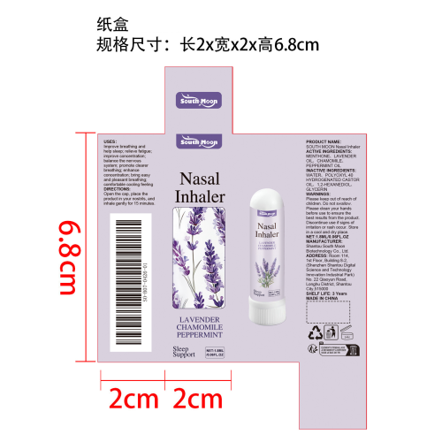 薰衣草洋甘菊鼻吸器纸盒