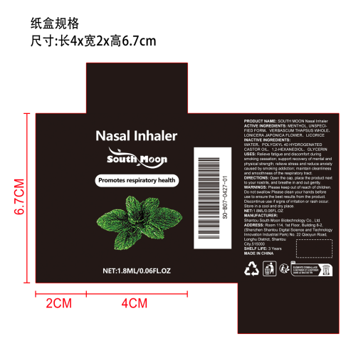 戒烟缓解鼻吸器纸盒