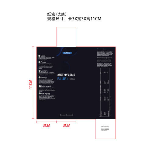 亚甲基滴剂（入口）纸盒（光膜）