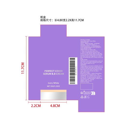 保湿精华BB霜（象牙白）纸盒