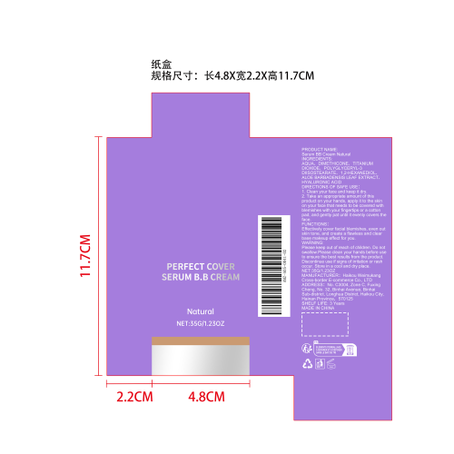 保湿精华BB霜（自然色）纸盒