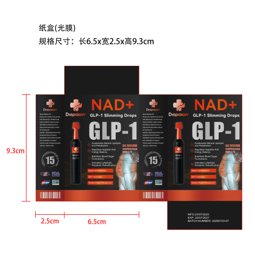 瘦身减肥口服滴剂（7pcs）纸盒（光膜）