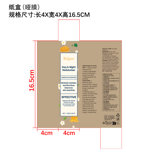 肌肤保湿霜纸盒（哑膜）