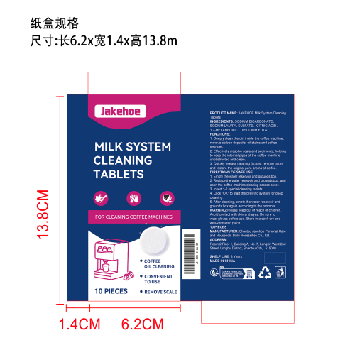 牛奶系统清洁片纸盒