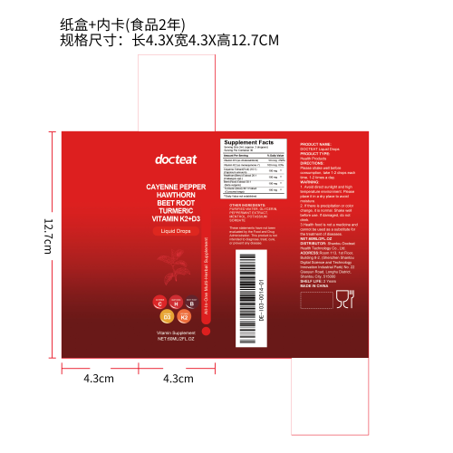 维生素补充滴剂（入口）纸盒（内卡）（食品两年）（新）