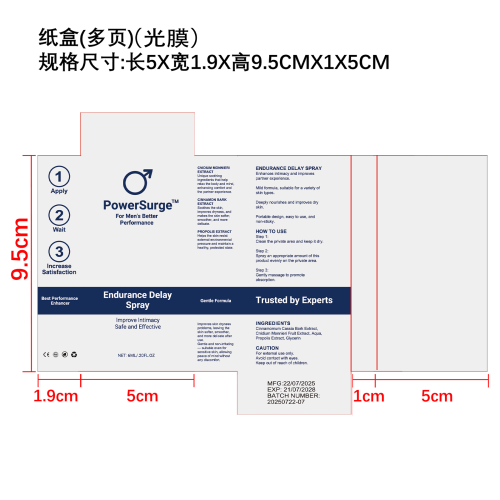 增进亲密延时喷雾纸盒（多页,光膜）