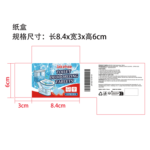 马桶除臭清洁片纸盒