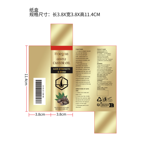 蓖麻护发精油纸盒