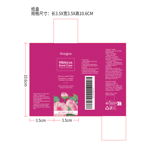 滋养免洗发膜纸盒