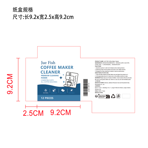 咖啡机除垢片纸盒