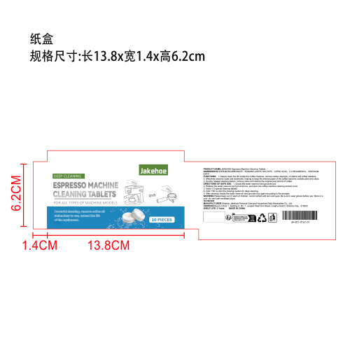 咖啡机去污清洗片纸盒