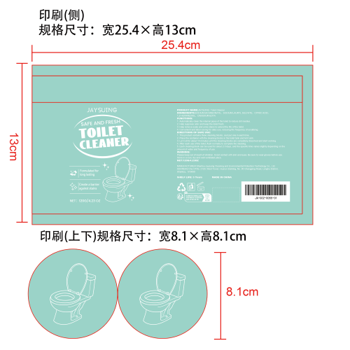 马桶自动清洁剂印刷纸筒