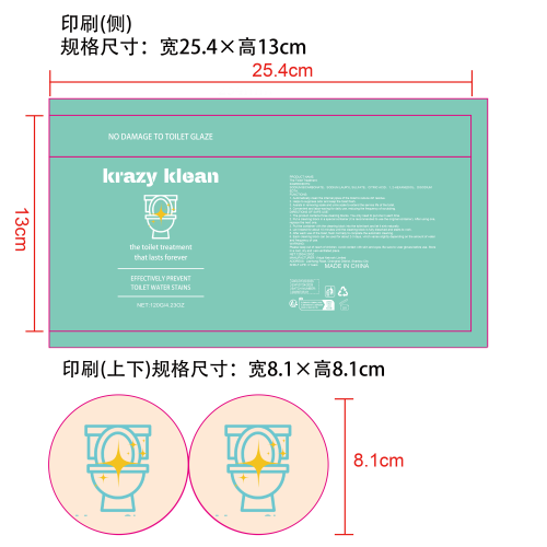 马桶清洁剂2盒装印刷纸筒
