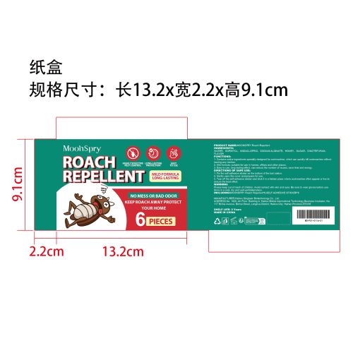 蟑螂诱饵屋纸盒