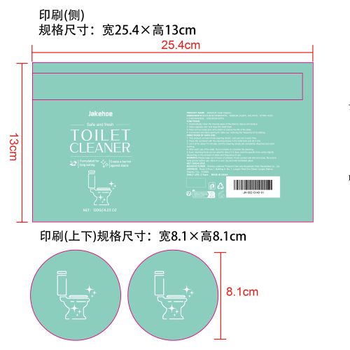 马桶去污清洁剂印刷纸筒（光膜）