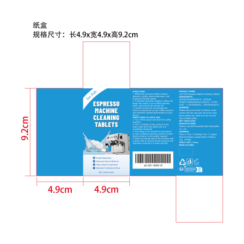 咖啡机清洁片纸盒