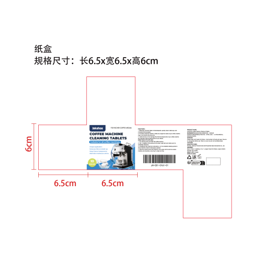 咖啡机清洁片纸盒