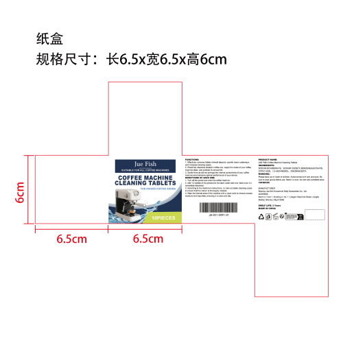 咖啡机清洁片纸盒