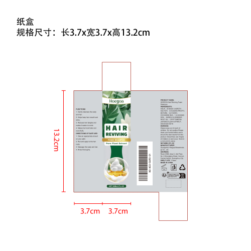 植萃焕活泡沫洗发液纸盒