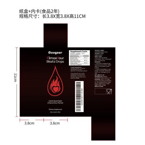 女性高潮滴剂（入口）纸盒（内卡）（食品两年）（新）