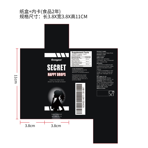 情趣滴剂（入口）纸盒（内卡）（食品两年）（新）