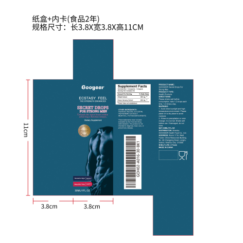 男性强壮秘密滴剂（入口）纸盒（内卡）（食品两年）（新）