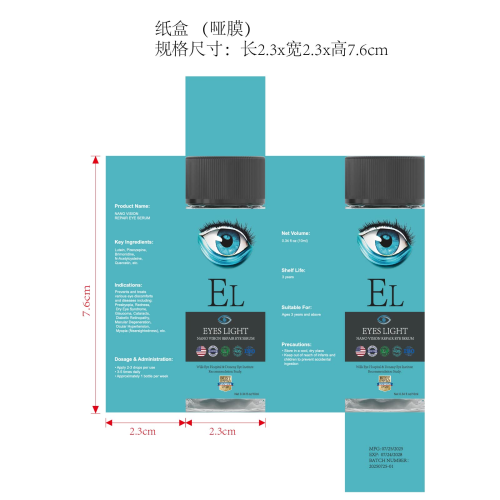 眼药水纸盒（哑膜）