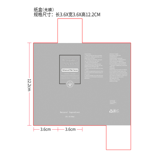 头发护理精华液纸盒（光膜）