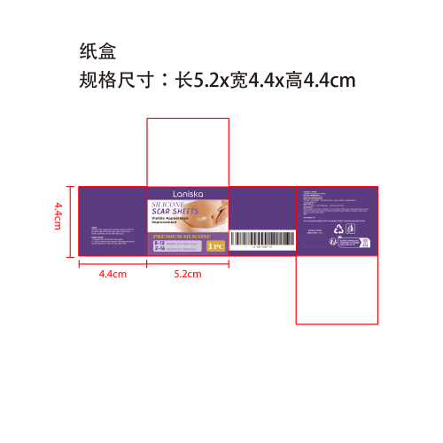 硅胶疤痕贴纸盒