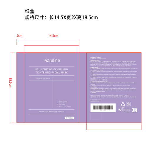 深层保湿补水面膜（盒装）纸盒
