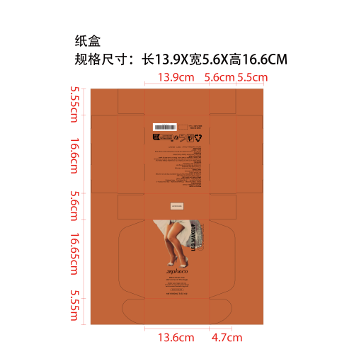 腿部遮瑕粉底霜（肤色）纸盒