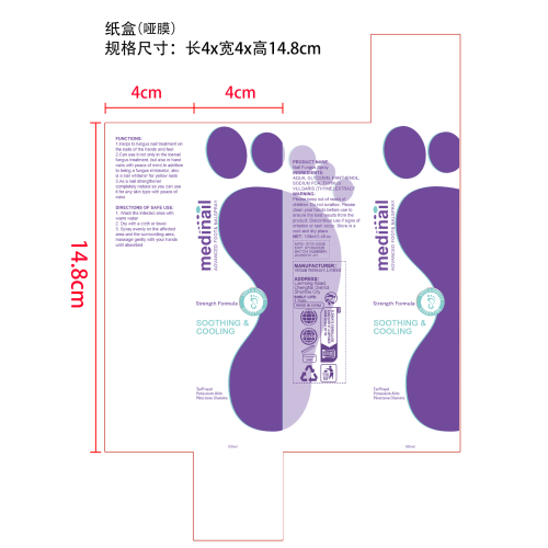 指甲修护喷雾纸盒（哑膜）
