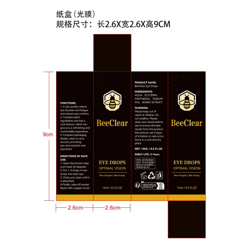 眼部护理液纸盒（光膜）