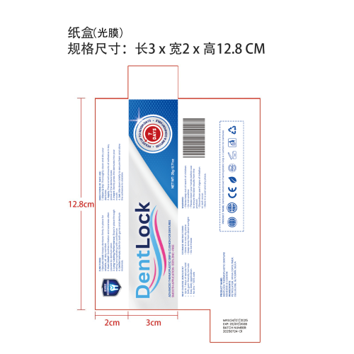 假牙固定粘合剂纸盒（光膜）