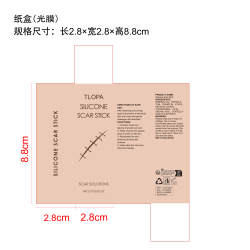 疤痕舒缓棒纸盒（光膜）