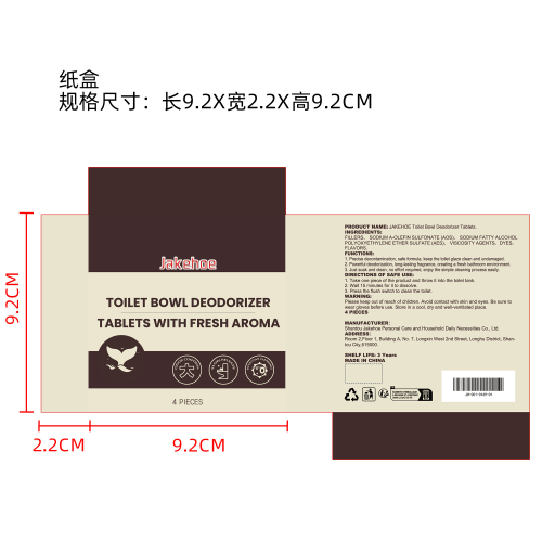 马桶清洁块纸盒