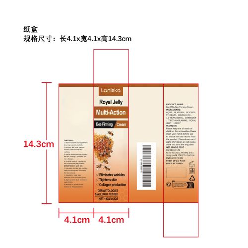 肌肤焕彩滋养霜纸盒